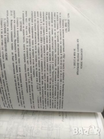 Продавам книга "серия къщи 1983  - къща № 2, снимка 2 - Специализирана литература - 41821532