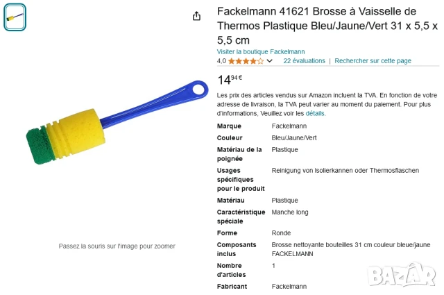 Оригинал FACKELMANN Нова Немска ЧЕТКА 300 мм за Чаши Буркани Кана Термос Ваза Съдове за мивка БАРТЕР, снимка 3 - Мопове, кофи, четки и метли - 43936095