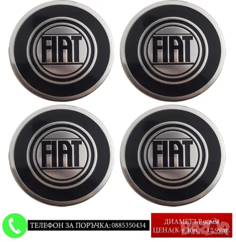 Стикери 90мм 65мм / за тасове капачки джанти за Volkswagen Kia Audi Bmw Hyundai Fiat Subaru Seat др., снимка 3 - Аксесоари и консумативи - 49024434