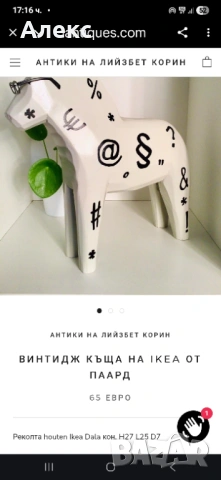 Шведски, винтидж, дървен кон Дала със символи., снимка 5 - Антикварни и старинни предмети - 53222636