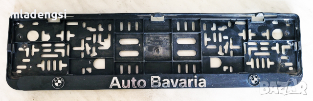Auto Bavaria поставка за регистрационен номер