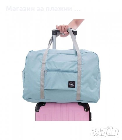 МАЛКА ПЪТНА ЧАНТА ЗА РЪЧЕН БАГАЖ - код 2094, снимка 2 - Сакове - 34225985