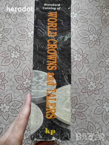 Standard catalog of World crowns and talers from 1601 to datе    , снимка 2 - Нумизматика и бонистика - 51543163