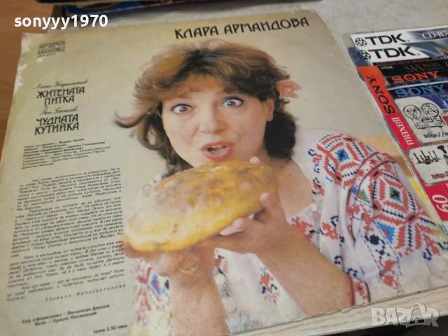 КЛАРА АРМАНДОВА 2701261551, снимка 7 - Грамофонни плочи - 53246491