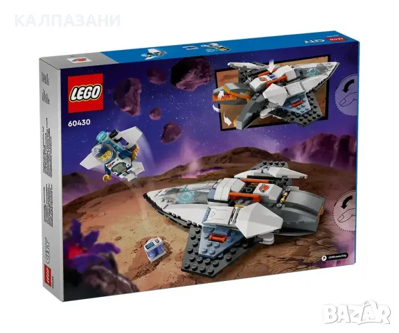 LEGO® City Space 60430 - Междузвезден космически кораб