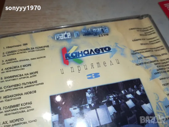 КУПУВАМ-КАНАЛЕТО ЦД 1704252032, снимка 15 - Друга електроника - 49935041