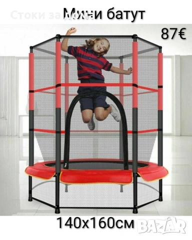 Мини батут, снимка 3 - Други спортове - 53202164