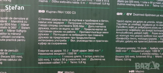 Мощен Къртач PARKSIDE - 15 J, снимка 8 - Винтоверти - 55740115