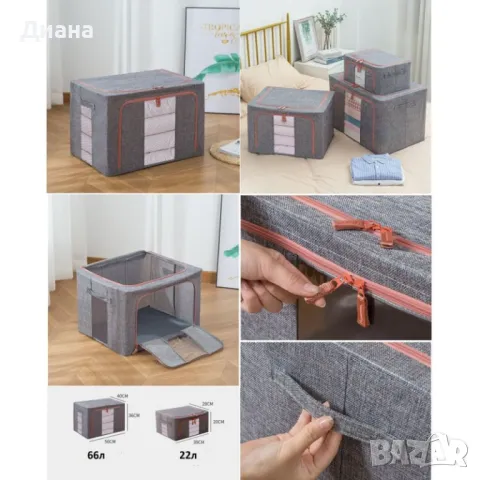 Сгъваема кутия за съхранение на дрехи и чаршафи в 2 размера, снимка 1