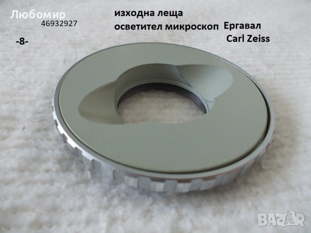 Блок разни микроскоп - списък, снимка 8 - Медицинска апаратура - 51915476