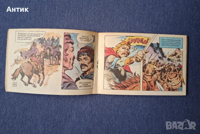 ЛОТ Стари Комикси Списание ДЪГА Коледните Приключения на Анко Белята Властелинът на Меропа, снимка 14 - Колекции - 53199002