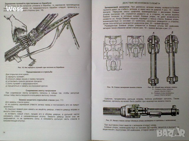 Обучителна книжка за МГ 42, снимка 6 - Колекции - 44398818