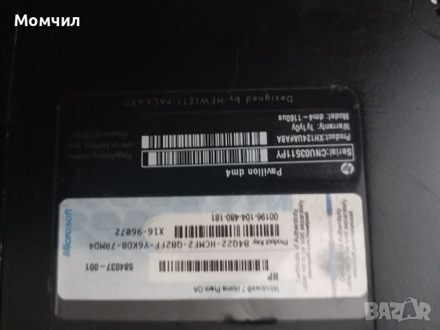 Продавам Hp Pavilion dv4 1160us цял за части, снимка 3 - Части за лаптопи - 40108100