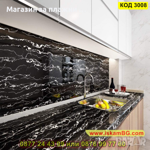 Ролка от 3 метра самозалепващо фолио за мебели с ширина 60 см. - КОД 3008, снимка 3 - Декорация за дома - 44731655