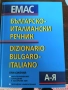 Речник Българо-Италянски, снимка 1