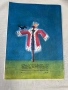 Джуджето Тинтирин Светослав Минков Излязла от печат на 30.06.1968 Почти отлично винтидж състояние , снимка 7