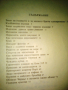 Кълбовидна мълния приказки от Марко Ганчев от 1979г, снимка 11