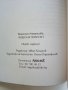 Чудеса в полусън - Вангелия Атанасова - 2003г. , снимка 3