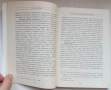 Лъчезар Дачев История на политическите и правни учения от древността до буржоазните революции 1 и 2, снимка 4