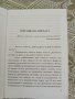 Светлина на мисълта Том 2  Петър Дънов, снимка 4