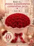 Букет от вечни рози , снимка 5