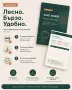 SAVE SMART – 30-дневен планер за спестяване + AI асистент | PDF, снимка 1