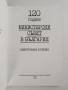 120 години Министерски съвет в България, снимка 11