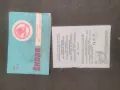 Продавам Шкода 100  Сервизна чекова книжка и свидетелство, снимка 1
