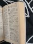Hamlyn Джобен английски речник, снимка 4