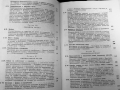 Българското Обичайно Право - Михаил Андреев , снимка 5