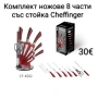Комплект ножове 8 части със стойка Cheffinger – 3 цвята, снимка 1