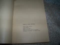 " Японската кукла " стихосбирка от Анна Ведра 1942г., снимка 3