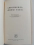 Автомобиль Волга Газ, снимка 5