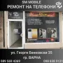 GSM Сервиз SM Mobile, снимка 1