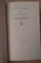 Параграф 22 Джоузеф Хелър 13лв, снимка 3