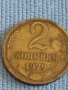 Две монети 2 копейки 1979г. / 15 копейки 1990г. СССР стари редки за КОЛЕКЦИОНЕРИ 40279, снимка 2