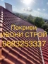 ремонт и изграждане на нови покриви, изграждане на навеси, гаражи и беседки, снимка 9
