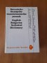 Продавам англйско български речник, снимка 1 - Чуждоезиково обучение, речници - 44225826