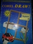 Работа с Corel DRAW, снимка 1 - Специализирана литература - 36090039