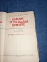 Майски - Спомени на съветския посланик първа книга , снимка 8