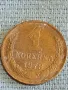 Стара монета 1 копейка 1978г. СССР рядка за КОЛЕКЦИЯ ДЕКОРАЦИЯ 34197, снимка 1