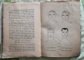 Физиогномия. София. 1929., снимка 6