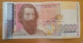 10000 лева 1996г, снимка 2