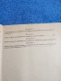 "Правилник по безопасността на труда при експлоатациятата на електрическите уредби и съоръжения", снимка 12