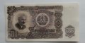 Банкноти 500 лева 1951, снимка 2