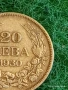 Сребърна монета 20 лева 1930г. Царство България Цар Борис трети за КОЛЕКЦИЯ 53142, снимка 4