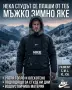 Мъжко Зимно Яке , снимка 1