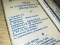 ПЕТЪР ДЪНОВ-КАСЕТА 2203220910?NEQNAM?, снимка 10