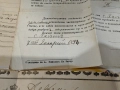 Стари документи 1894-1901 г, снимка 10