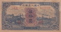 50 юана 1949, Китай